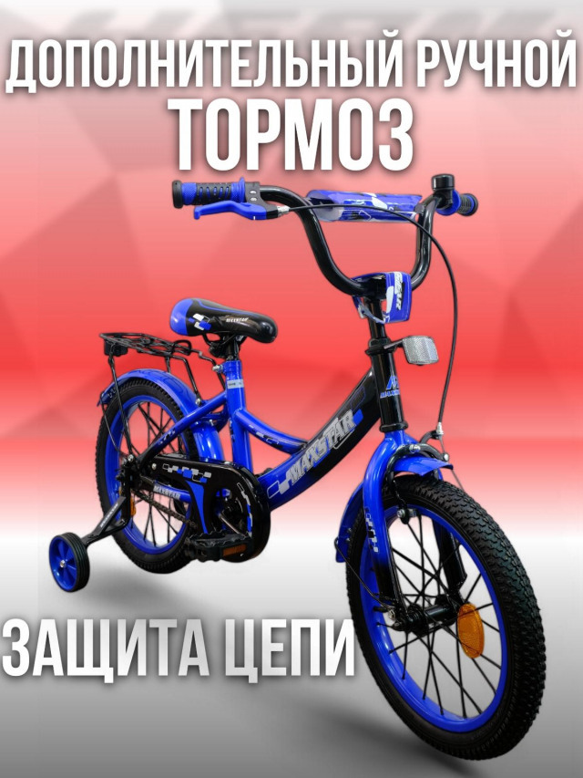 MAXSTAR 16 Star Синий/Чёрный  