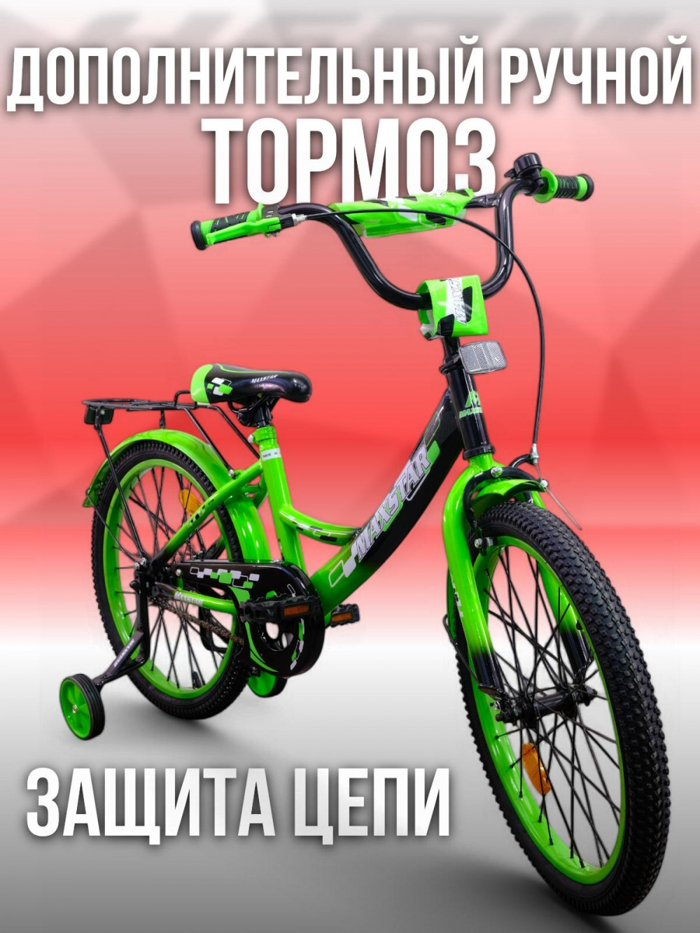 MAXSTAR 18 Star Зелёный/Чёрный  