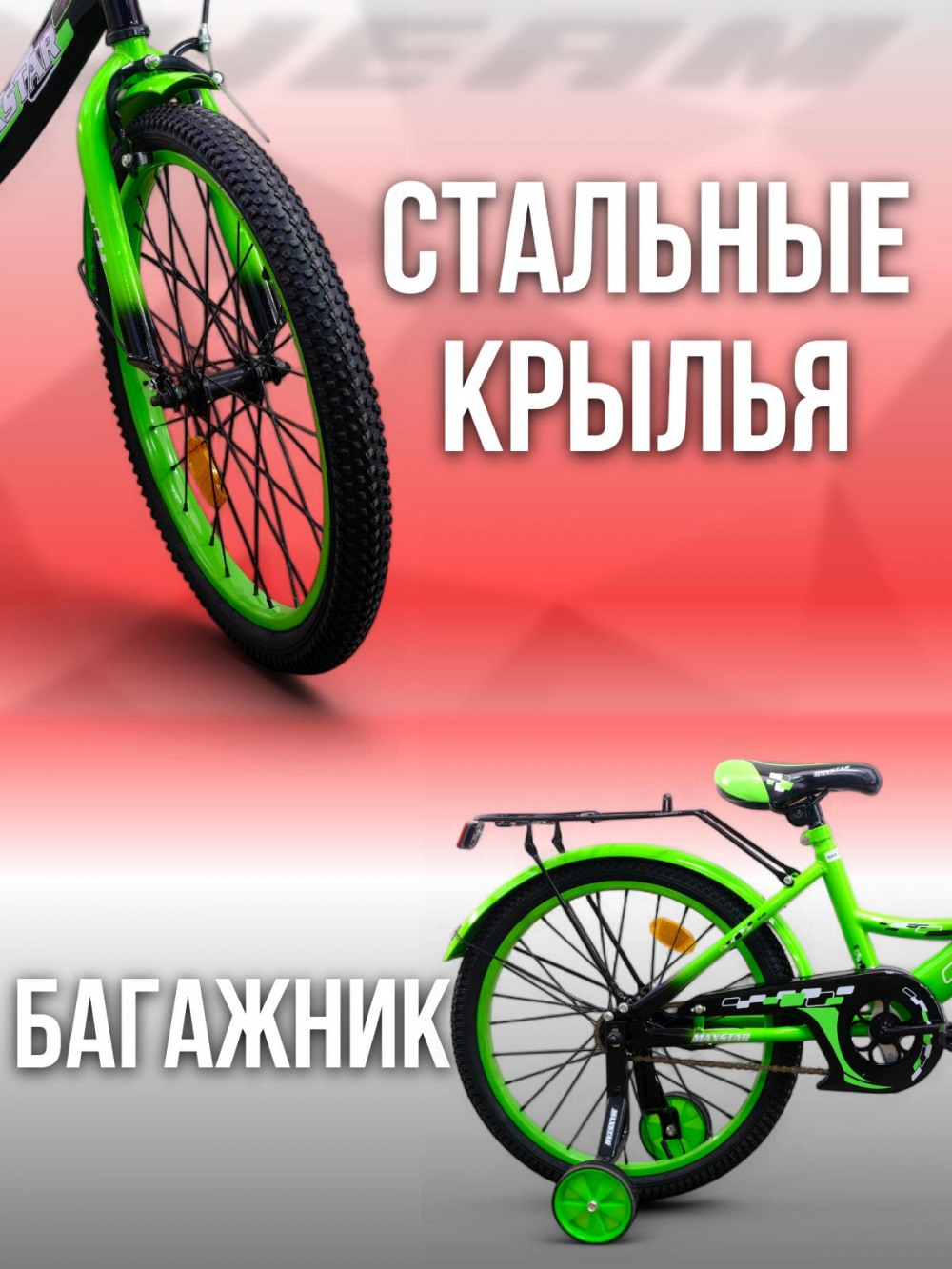 MAXSTAR 18 Star Зелёный/Чёрный  