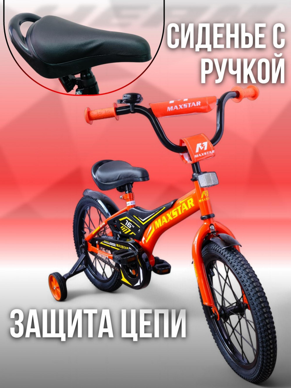 MAXSTAR 18 Jets Оранжевый  