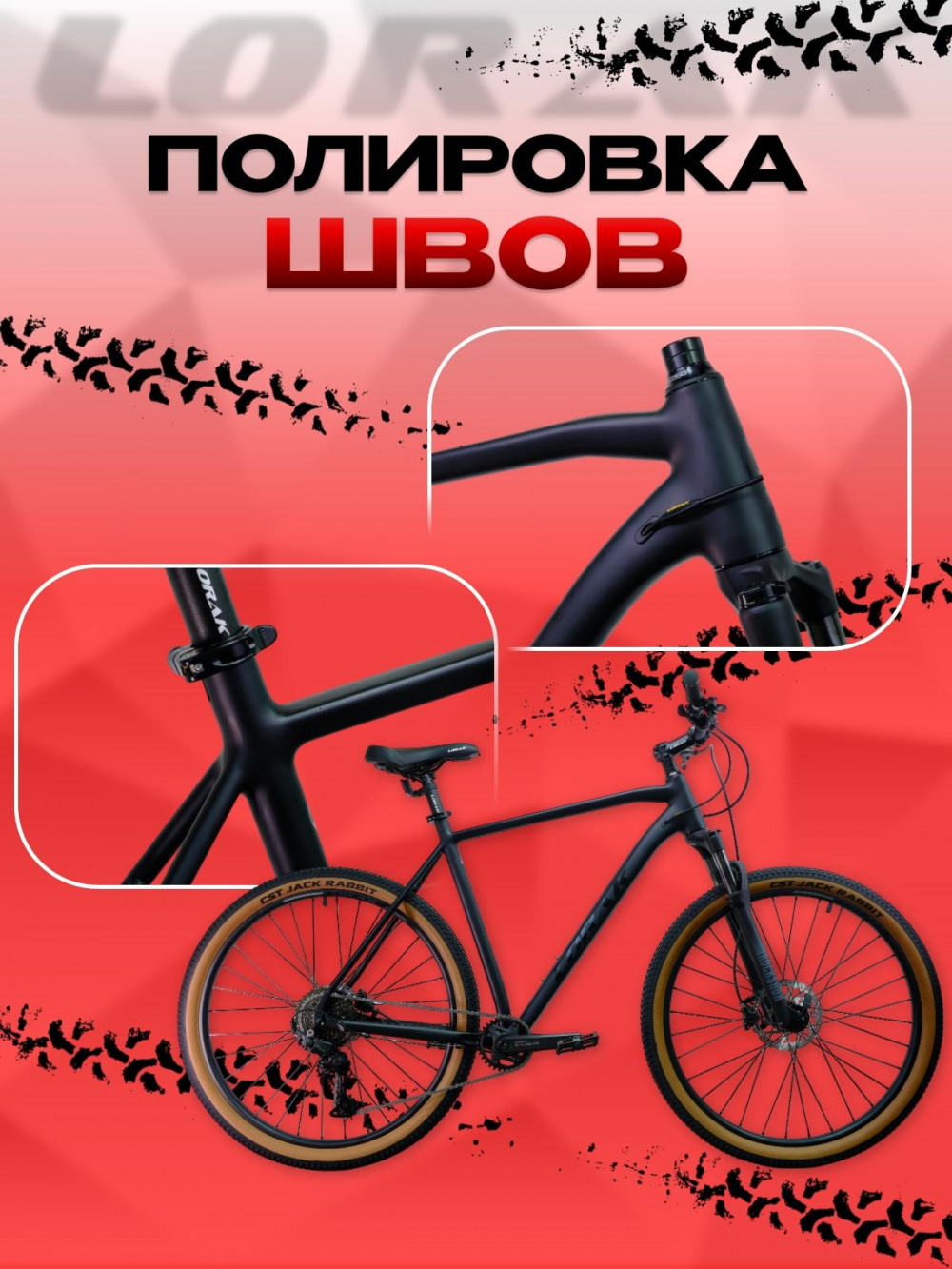LORAK Sel 9900 Матовый Чёрный 23р (на рост 189-205)  