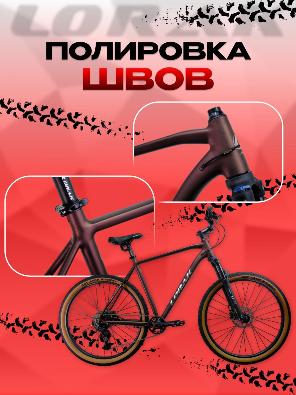 LORAK Sel 9850 Матовый Коричневый 21р (на рост 183-190)  