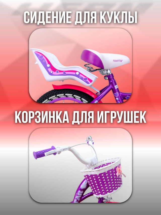 MAXSTAR 16 Lady Фиолетовый  