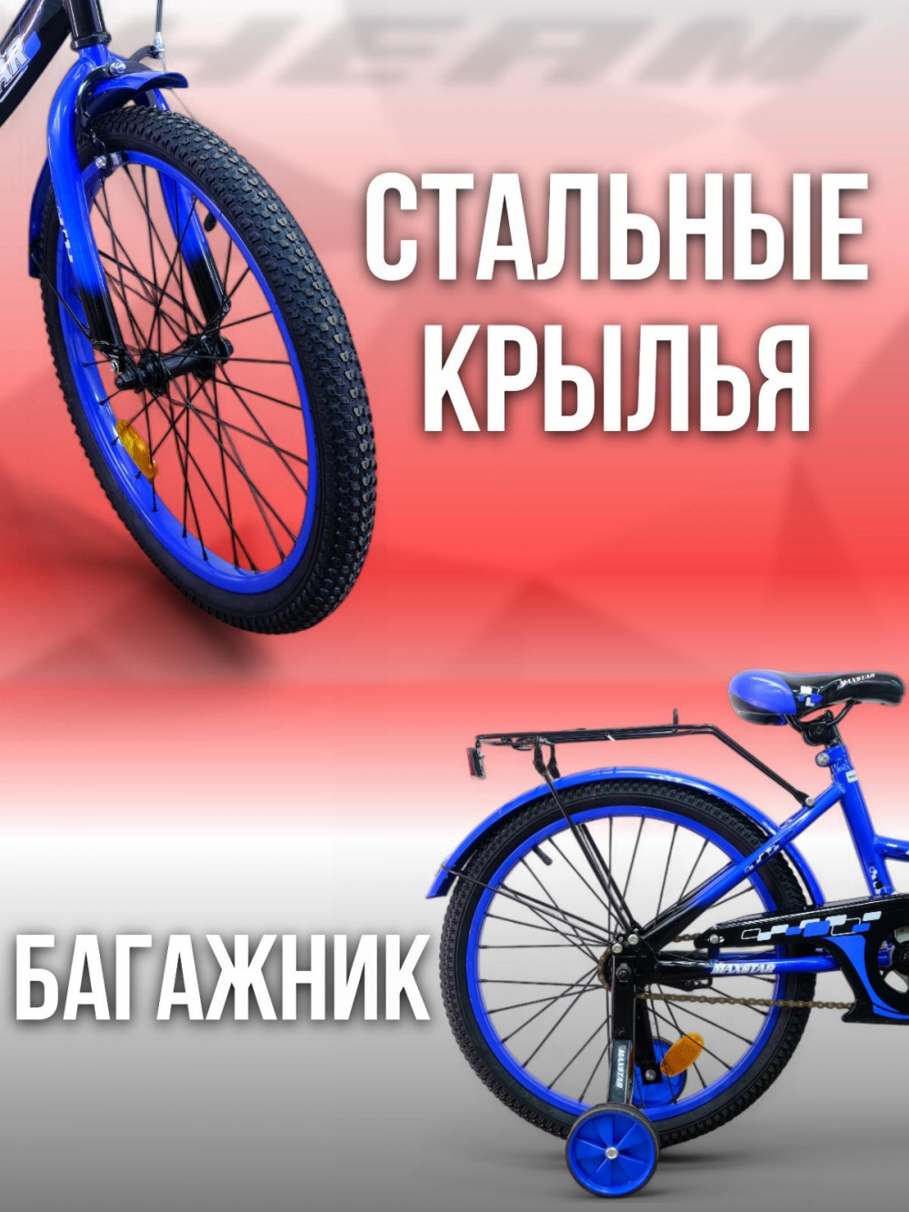 MAXSTAR 18 Star Синий/Чёрный  