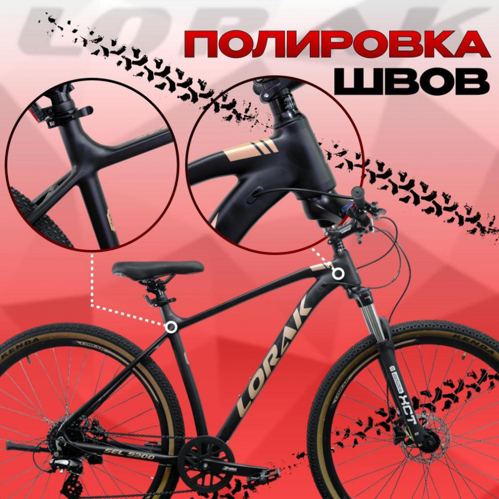LORAK Sel 9300 Матовый Чёрный/Коричневый 22р (на рост 183-193)  