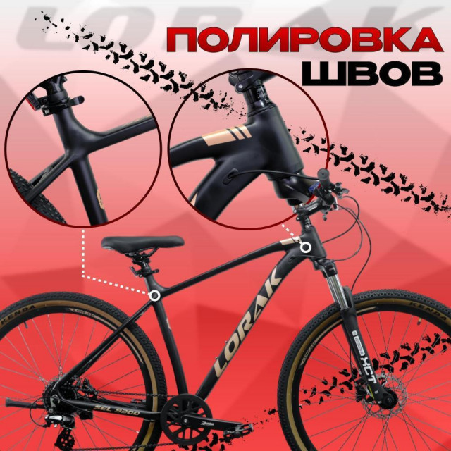 LORAK Sel 9300 Матовый Чёрный/Коричневый 22р (на рост 183-193)  