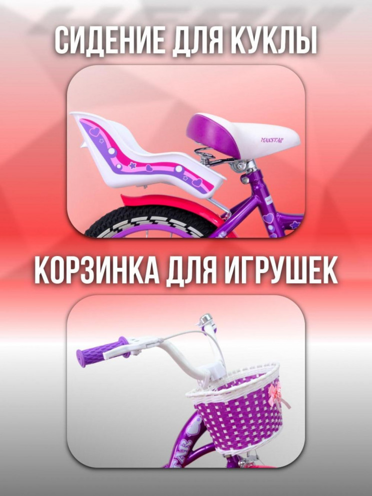 MAXSTAR 14 Lady Фиолетовый  