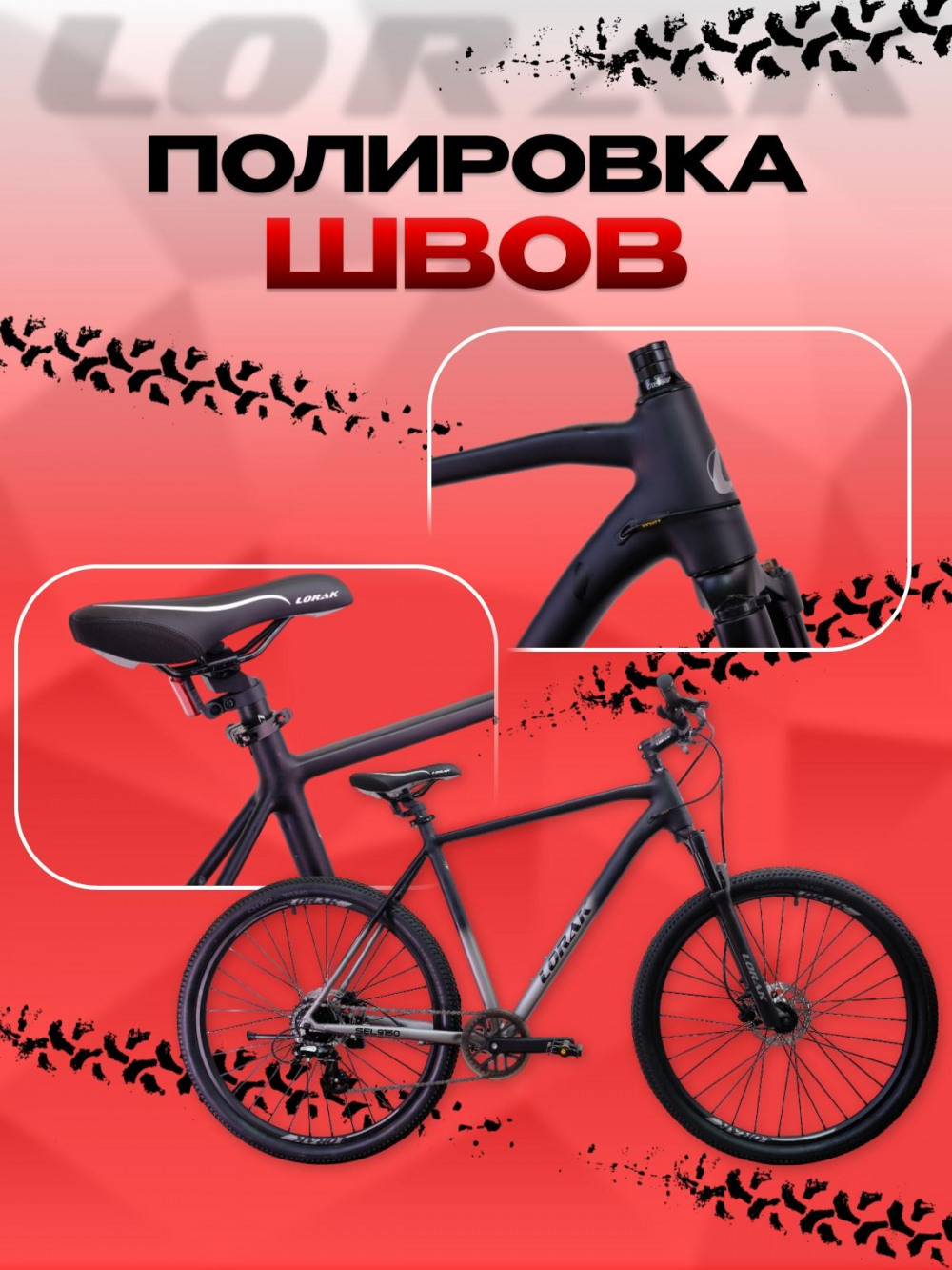 LORAK Sel 9150 8 sp Матовый Чёрный/Серый 21р (на рост 183-190)  